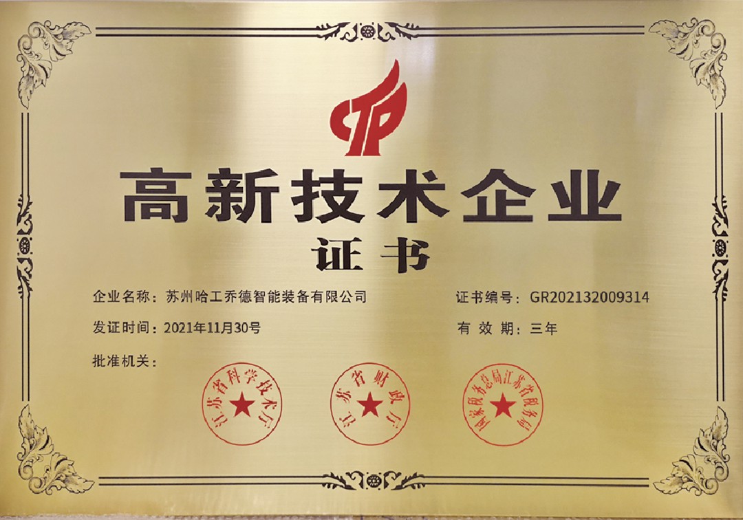 榮譽證書
