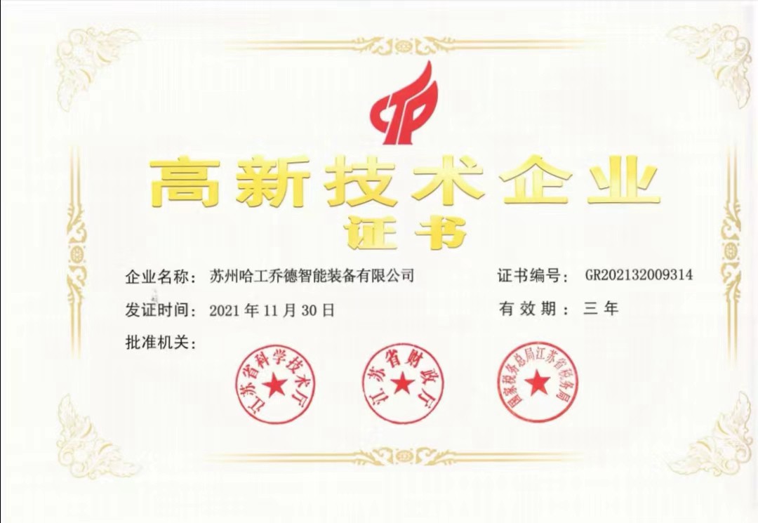 榮譽證書