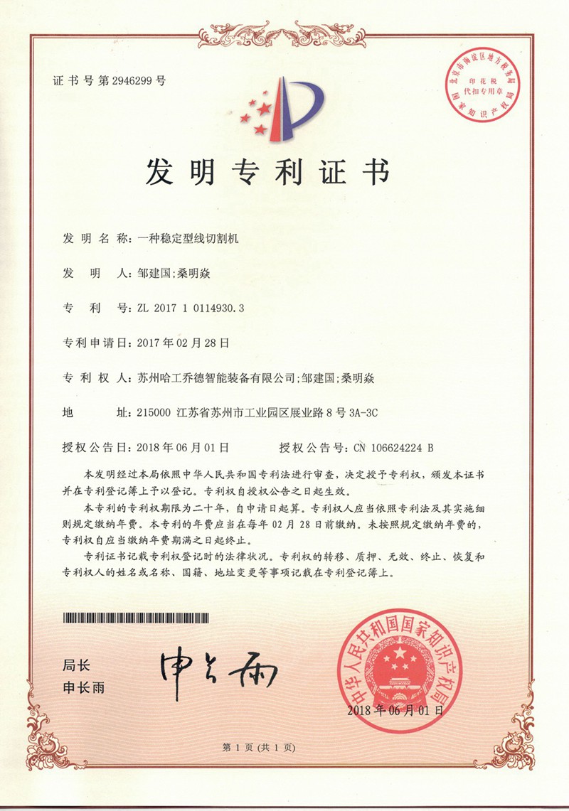 榮譽證書