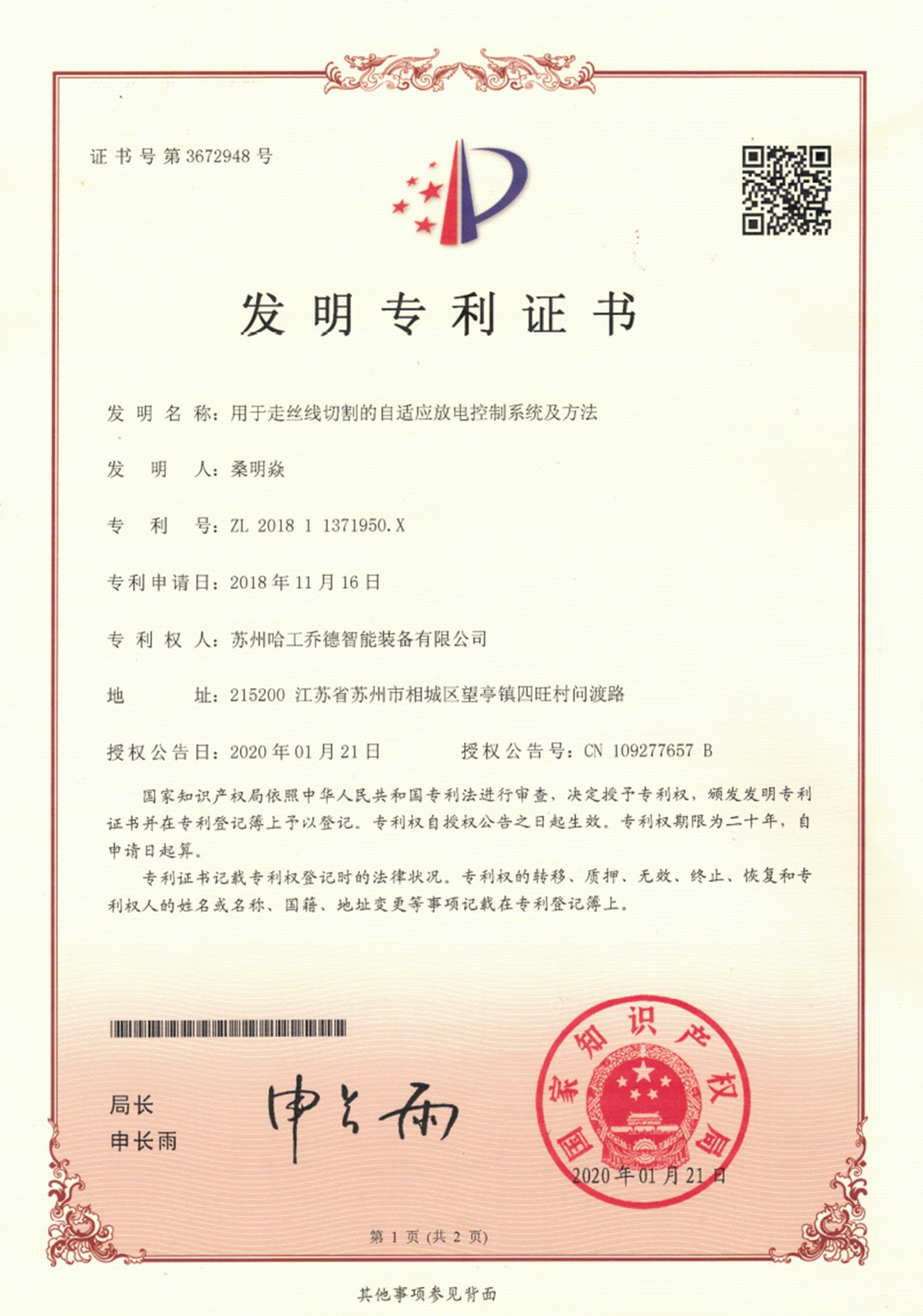 榮譽證書