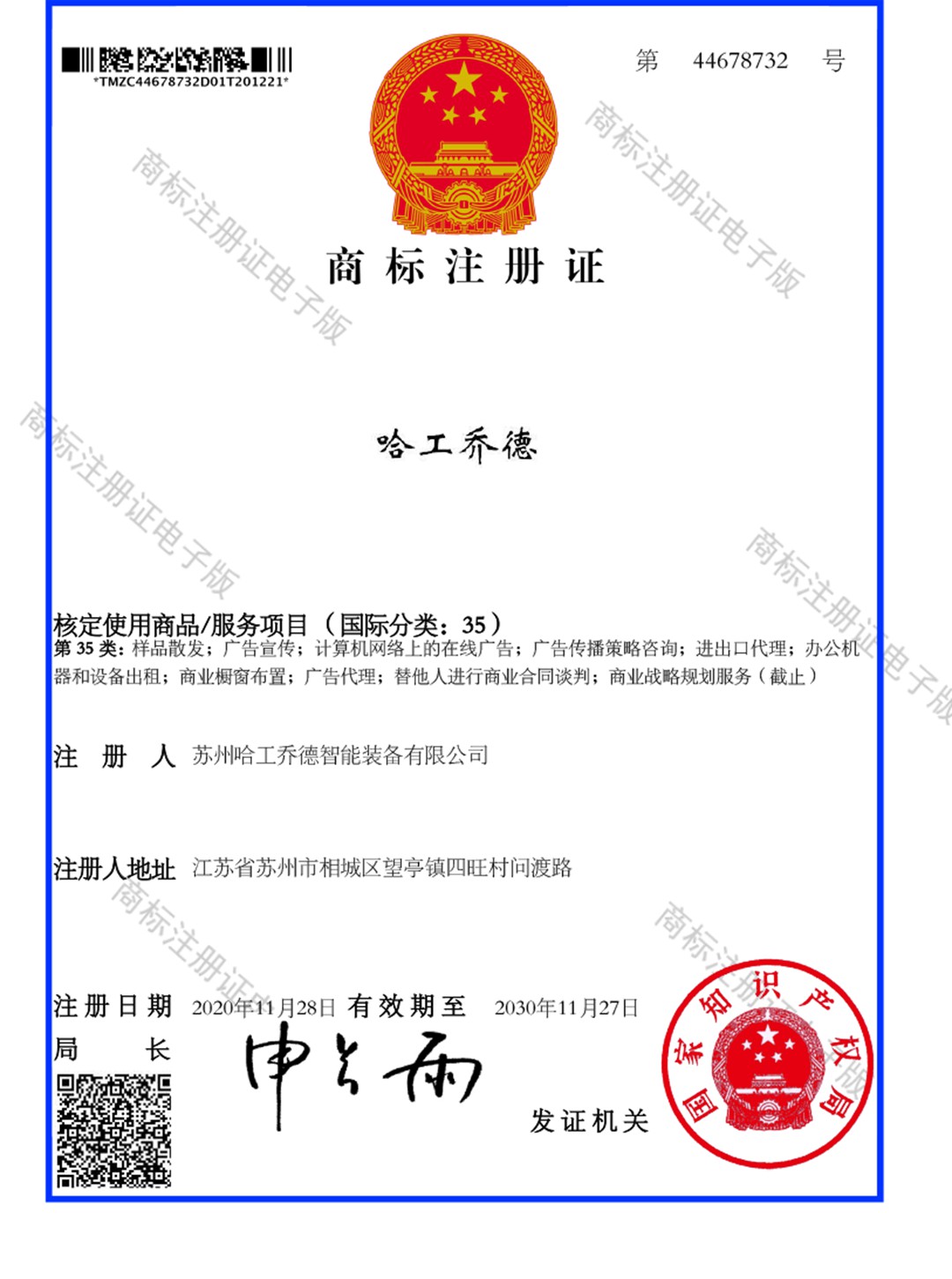 榮譽證書
